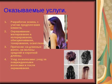Индивидуальные предпочтения и праздничное окрашивание