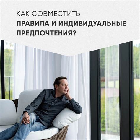 Индивидуальные предпочтения и решение