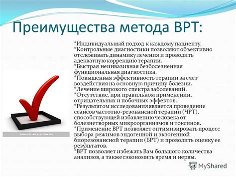 Индивидуальный подход: выбор метода лечения