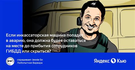 Инкассаторская машина в ГИБДД: