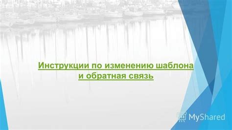 Инструкции по изменению дворецкого