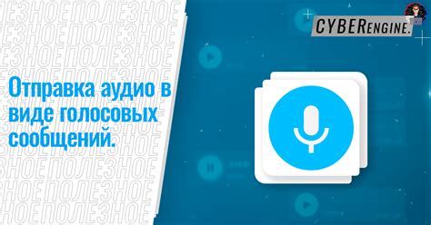 Инструкция по отправке голосовых сообщений в ВКонтакте