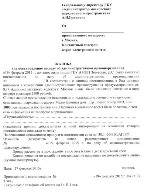 Инструкция по переводу штрафа на другого водителя