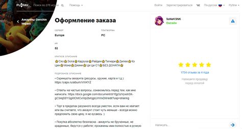 Инструкция по созданию второго аккаунта в Геншин Импакт