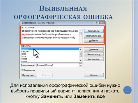 Интегрированная система проверки текстов