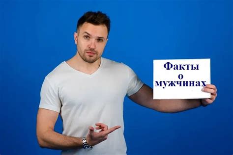 Интересные факты о мужчинах и уборке