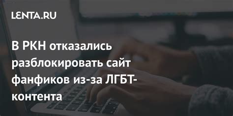 Интернет-сообщество фанфиков