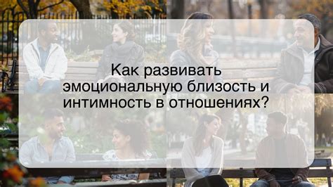 Интимность и близость как ключевые особенности маленького дома