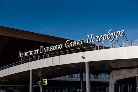 Информация о бесплатной стоянке в аэропорту Пулково
