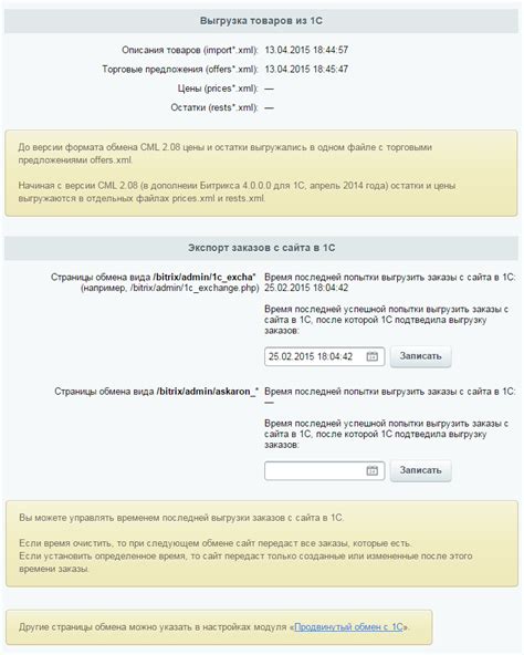Информация о последней активности