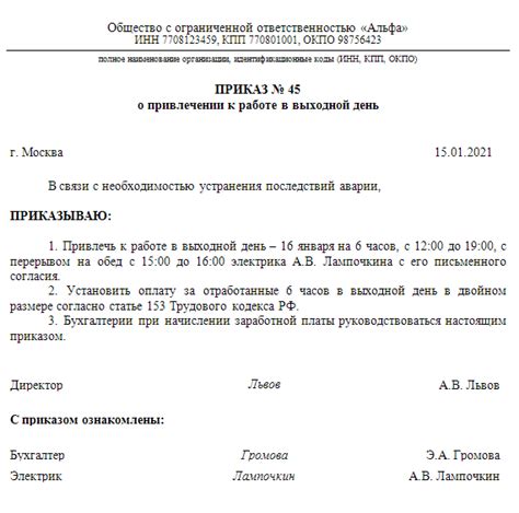 Информация о работе сервиса в праздничные дни