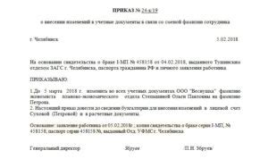 Информация о смене паспорта в базе данных