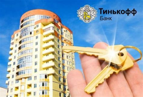 Ипотека в иностранном банке: особенности и условия