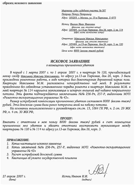 Исковое заявление на компьютере: подробная инструкция