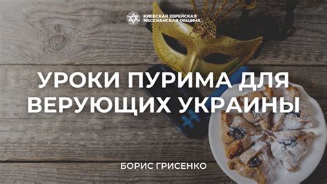 Исламская версия грехопадения: уроки для верующих