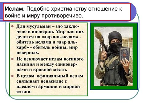 Ислам и его отношение к христианству
