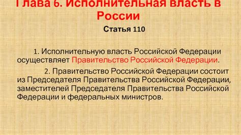 Исполнительная власть в советской России