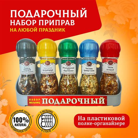 Использование особых приправ для добавления вкуса