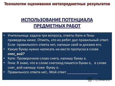 Использование правильного тонирования вопроса
