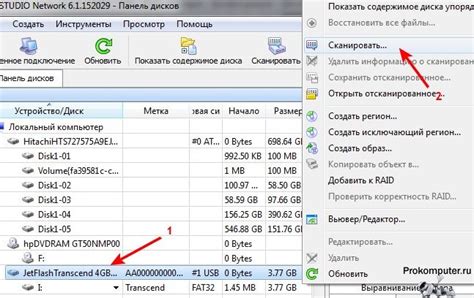 Использование приложения для восстановления данных
