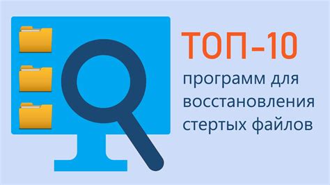 Использование специальных программ для восстановления