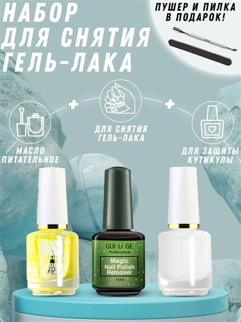 Использование специальных средств для снятия гель лака без фольги