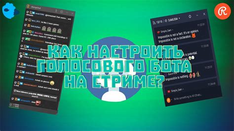 Использование текстового чата на Твиче