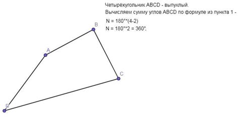 Использование теоремы о сумме углов в многоугольнике