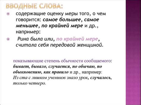 Использование ясных фраз