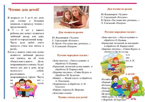 Используйте наш буклет вместе с ребенком