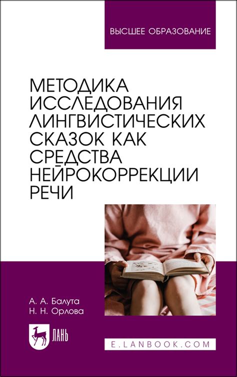 Исследования лингвистических экспертов