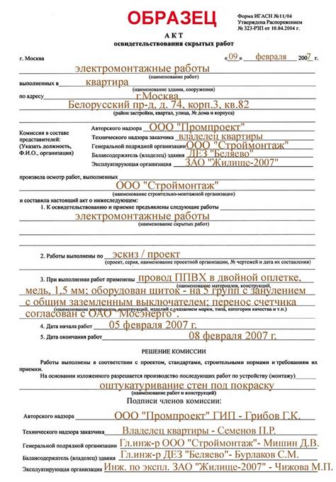 Истинность мифа о невозможности