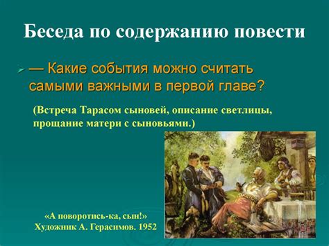 Историческая ценность повести
