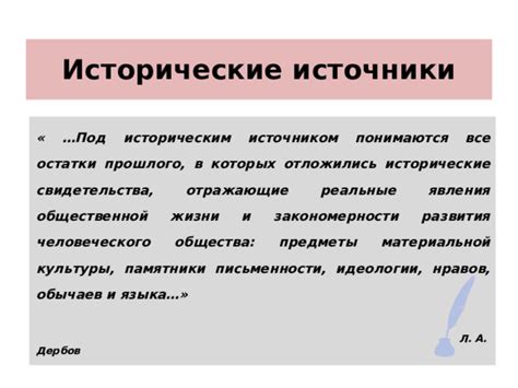 Исторические случаи и реальные свидетельства