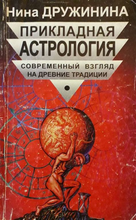 Исторические традиции и современный взгляд