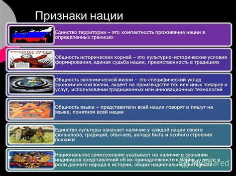 Исторические факторы и судьба нации