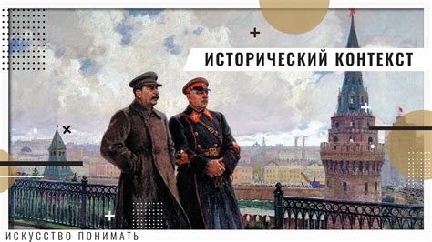 Исторический контекст и атеистическая критика
