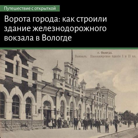 История Железнодорожного вокзала в Гаграх