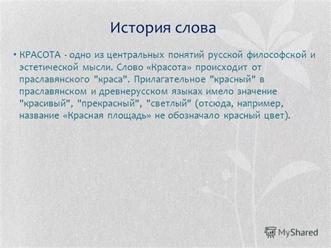 История возникновения слова "копка"