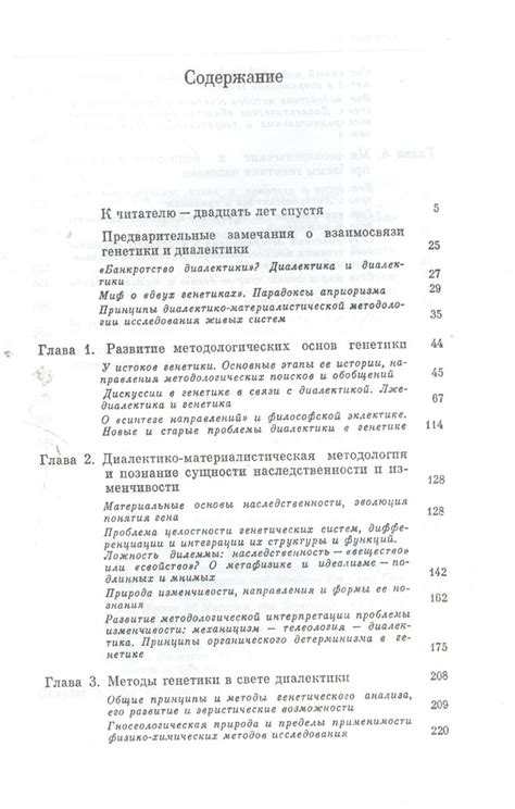История дискуссии