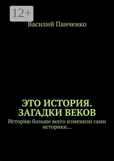 История загадки на протяжении веков