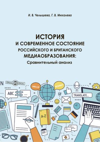 История запрета и его современное состояние