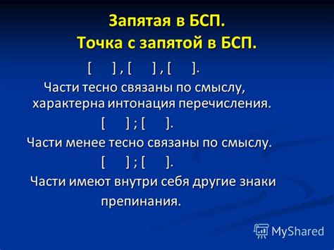 История использования запятой в русском языке