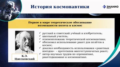 История использования и научное обоснование