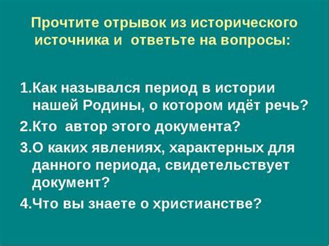 История и причины введения