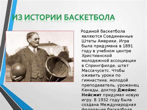 История и развитие правила: