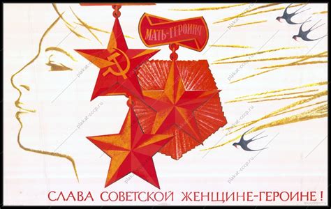 История о женщине-героине