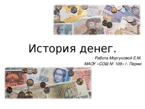 История печати денег в Перми