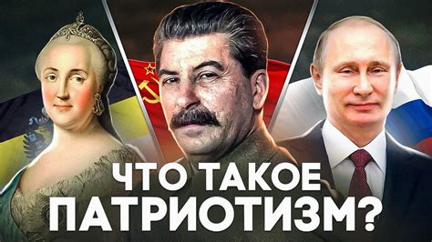 История развивает патриотизм