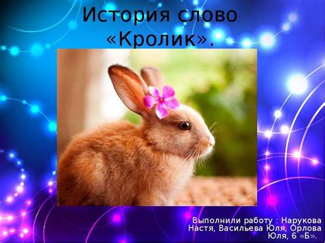 История слова "качеля"